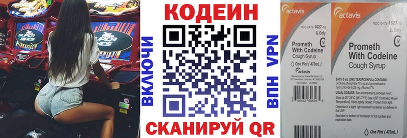 Codein Purple Drank  где найти   Верхняя Тура 