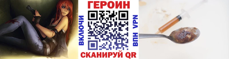 Героин VHQ где найти наркотики Верхняя Тура
